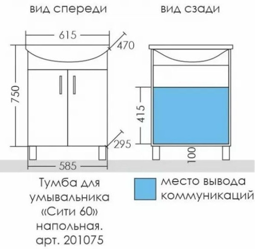 Тумба под раковину СаНта Сити 201075 57,6х29х70 - фото 3