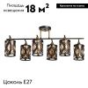 Люстра потолочная De Markt Тетро 673018506