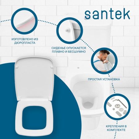 Унитаз-компакт напольный с бачком Santek Нео лайт 1WH302409 белый с сиденьем микролифт каскадный смыв