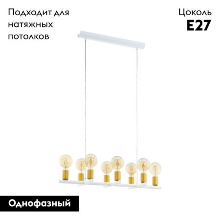 Люстра подвесная Eglo Adri 2 (Адри 2) 97448