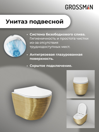 Инсталляция + кнопка смыва + унитаз Grossman Pragma 97.4455GWS.03.000 Инсталляция + кнопка смыва + унитаз Grossman Pragma 97.4455GWS.03.000