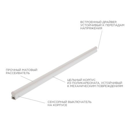 Линейный потолочный светильник Apeyron Touch (Тоуцх) 46203