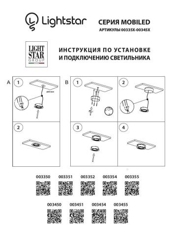 Светильник мебельный Lightstar Mobiled (Мобилед) 3455 - фото 2