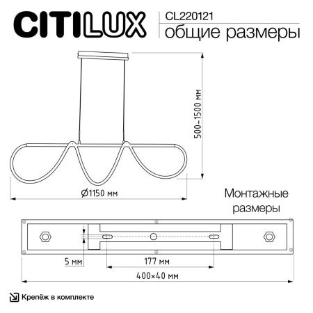 Люстра подвесная Citilux Python (Пытхон) CL220121