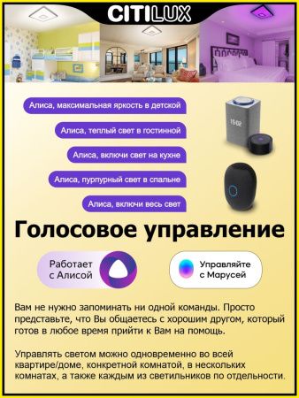 Люстра потолочная Citilux Старлайт Смарт CL703AK80G