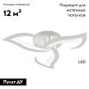 Люстра потолочная Natali Kovaltseva SIMPLY (СИМПЛЫ) LED LAMPS 81401