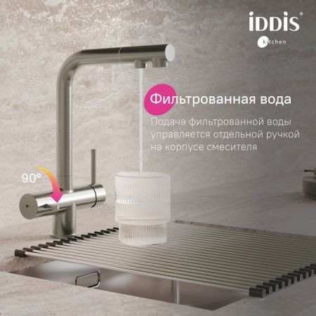 Смеситель для кухни IDDIS Umbra UMBBNPFi05 на мойку сатин