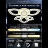 Люстра потолочная Natali Kovaltseva Angel (Ангел) LED LAMPS 81198
