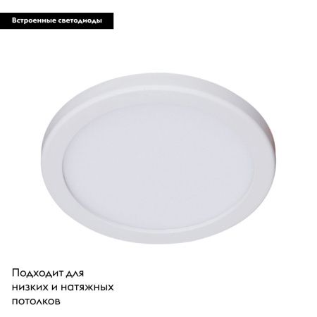 Светильник встраиваемый Reluce 70601-9.0-001OL LED6W WH 4000K