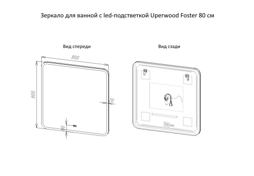 Зеркало в ванную Uperwood Foster 291020570 80х80 - фото 4