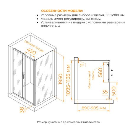 Душевой уголок RGW Passage 410874119-14 110х90 стекло прозрачное профиль черный без поддона