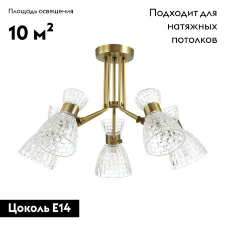 Люстра потолочная Lumion Jackie (Джацкие) 3704/5C