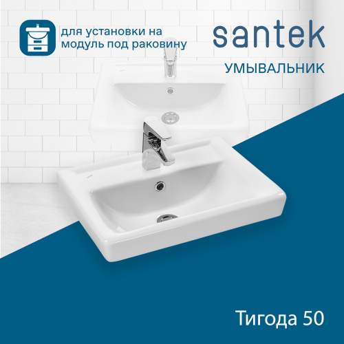 Раковина из сантехнического фарфора Santek Тигода WH302128 51х38 накладная цвет белый - фото 5