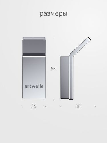 Крючок Artwelle REGEN 8315A - фото 2