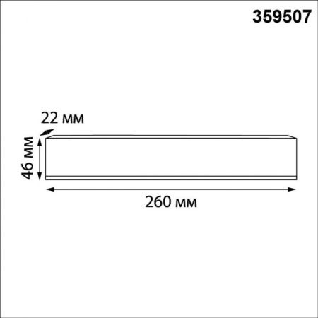 Драйвер Novotech Drive (Дриве) 359507