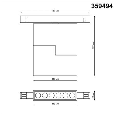 Трековый светильник Novotech Flum (Флум) 359494