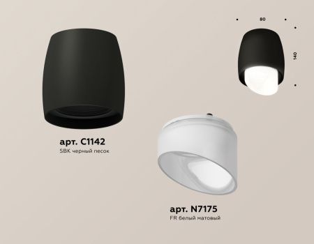 Светильник накладной Ambrella Light TECHNO SPOT (ТЕЦХНО СПОТ) XS1142042