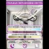 Люстра подвесная Natali Kovaltseva Smart LEDLight (Смарт ЛЕДЛигхт) LED LAMPS 81288