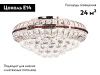 Люстра потолочная Abrasax MDH10951 MDH10951/8