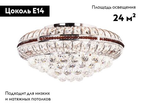 Люстра потолочная Abrasax MDH10951 MDH10951/8