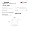 Светильник встраиваемый Denkirs Borre (Борре) DK2045-WB
