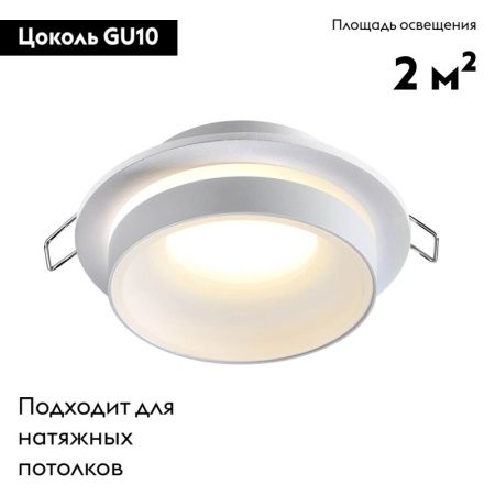 Светильник встраиваемый Novotech Water (Ватер) 370781