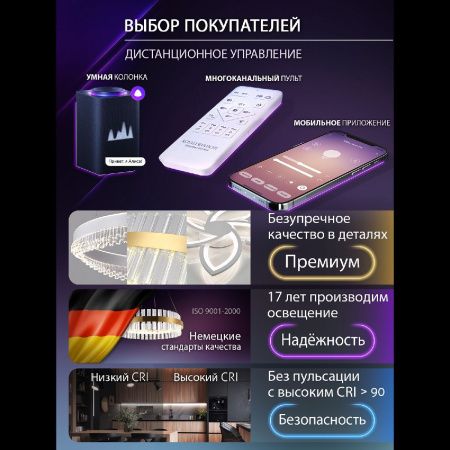 Люстра потолочная Natali Kovaltseva Olimp (Олимп) LED SMART 84005