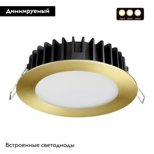 Светильник встраиваемый Novotech Lante (Ланте) 358953 - фото 2