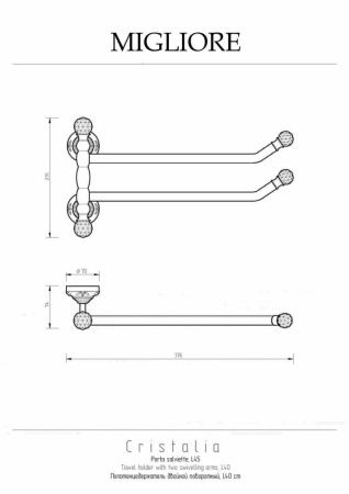Полотенцедержатель Migliore Cristalia 16780