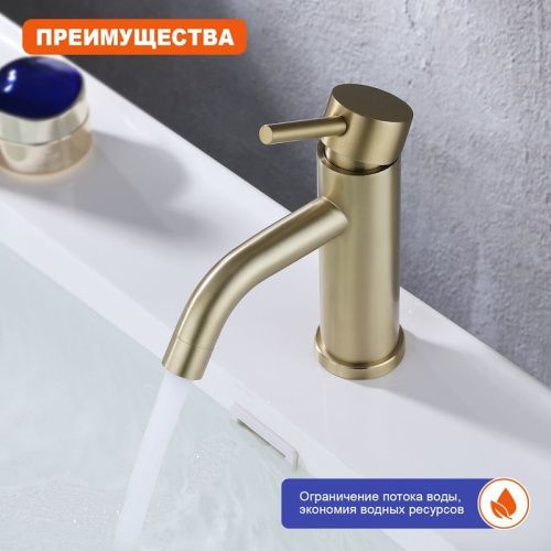 Смеситель ProHanss P31.10.03 на раковину золото - фото 5