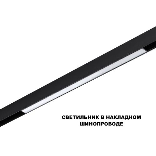 Трековый низковольтный светильник Novotech Flum (Флум) 359619 - фото 3