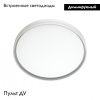Настенно-потолочный светильник Sonex SAVI (САВИ) 7631/DL