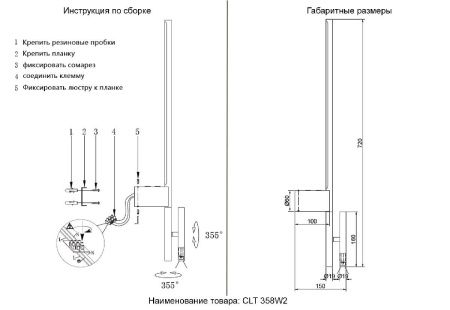 Светильник настенный Crystal Lux CLT 358 CLT 358W2 BL