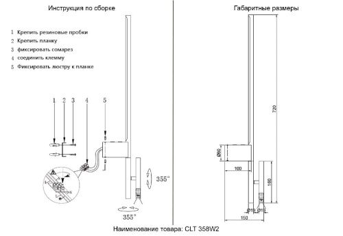 Светильник настенный Crystal Lux CLT 358 CLT 358W2 BL - фото 5