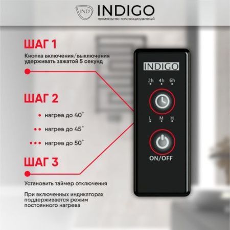 Полотенцесушитель электрический Indigo Attic LСLATCE80-50BRRt 55х80 черный