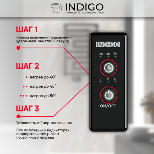 Полотенцесушитель Indigo Attic LСLATCE80-50BRRt 53х80 электрический черный муар - фото 4