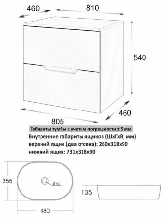 Тумба с раковиной Orange Line Li-80TugMDF+B05-480W 80х50