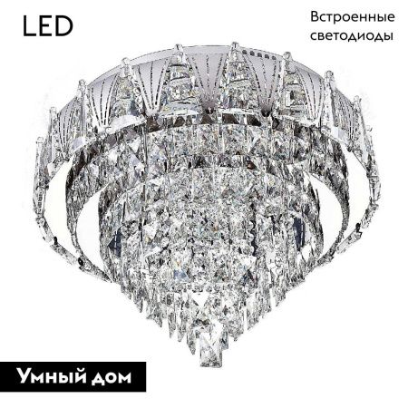 Люстра потолочная LED4U L9437-500 CR с УД