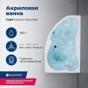 Ванна акриловая Aquanet Capri 00205387 175х115 пристенная асимметричная с каркасом с ручками