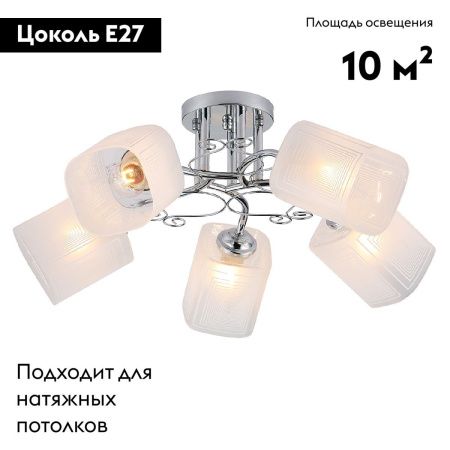 Люстра потолочная Escada Spirea (Спиреа) 1105/5PL