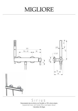 Смеситель для душа Migliore SIRIUS 28180 настенный золото