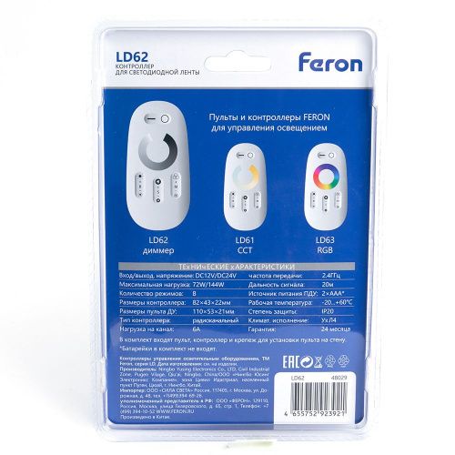 Контроллер-диммер для светодиодной ленты Feron LD62 48029 - фото 2