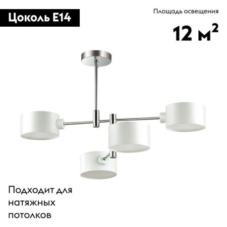 Люстра на штанге Lumion Ashley (Асхлеы) 3742/4C