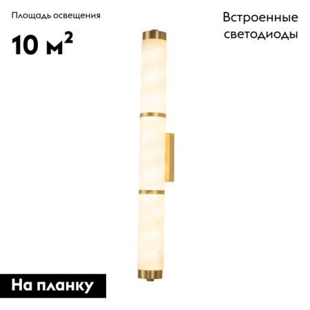 Бра Favourite Tectoria (Тецториа) 3000-1W