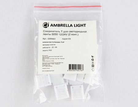 Соединитель T для светодиодной ленты 5050 12/24V (2 контакта) GS6951 (5 шт.) Ambrella Light illumination (иллуминатион) GS6951