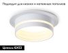Светильник встраиваемый Ambrella Light GX53 Acrylic tech TN5218