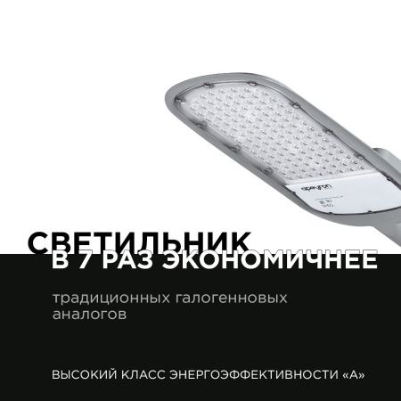 Уличный консольный светильник Apeyron 46110