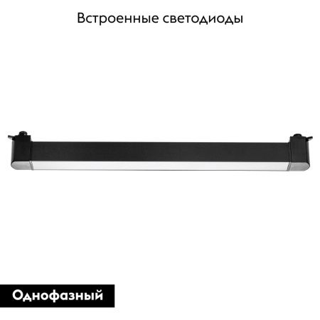 Трековый однофазный светильники Lightstar Lilla (Лилла) 202337