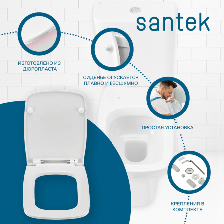 Унитаз-компакт напольный с бачком Santek Нео 1WH302470 белый с сиденьем микролифт душевой смыв