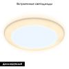 Светильник встраиваемый Ambrella Light Led Downlight (Лед Довнлигхт) DCR303